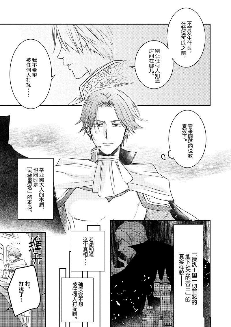 2部25话