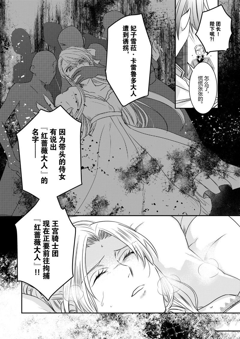 2部25话