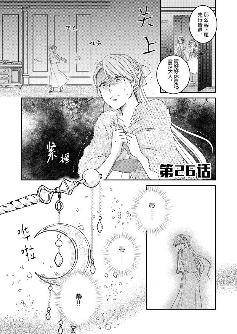 2部26话