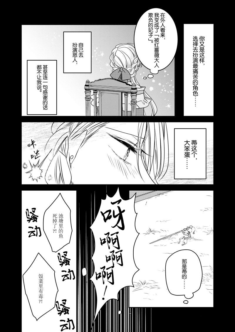2部26话
