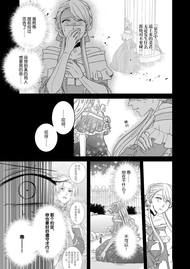 2部26话