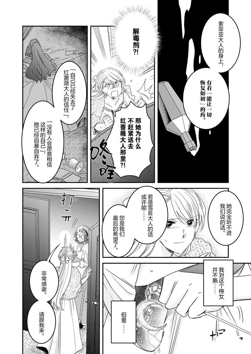 2部26话