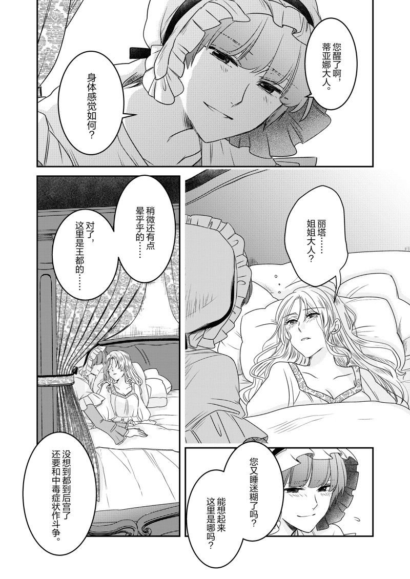 2部26话