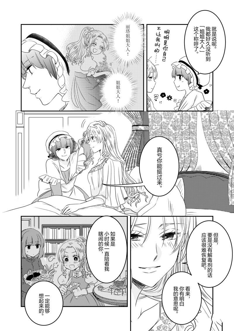 2部26话
