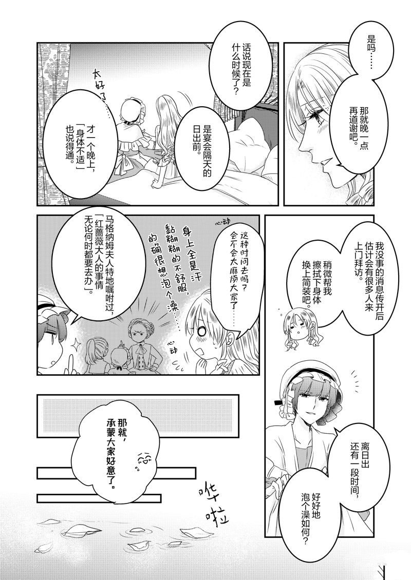 2部26话
