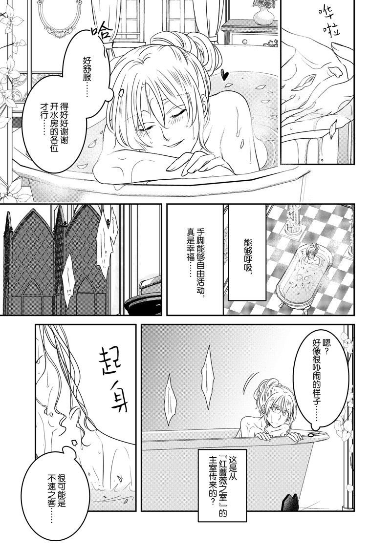2部26话
