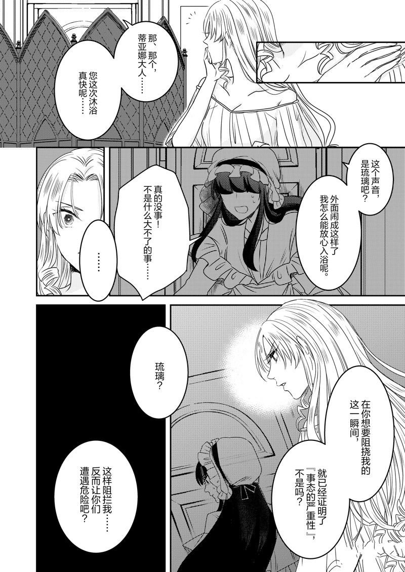 2部26话