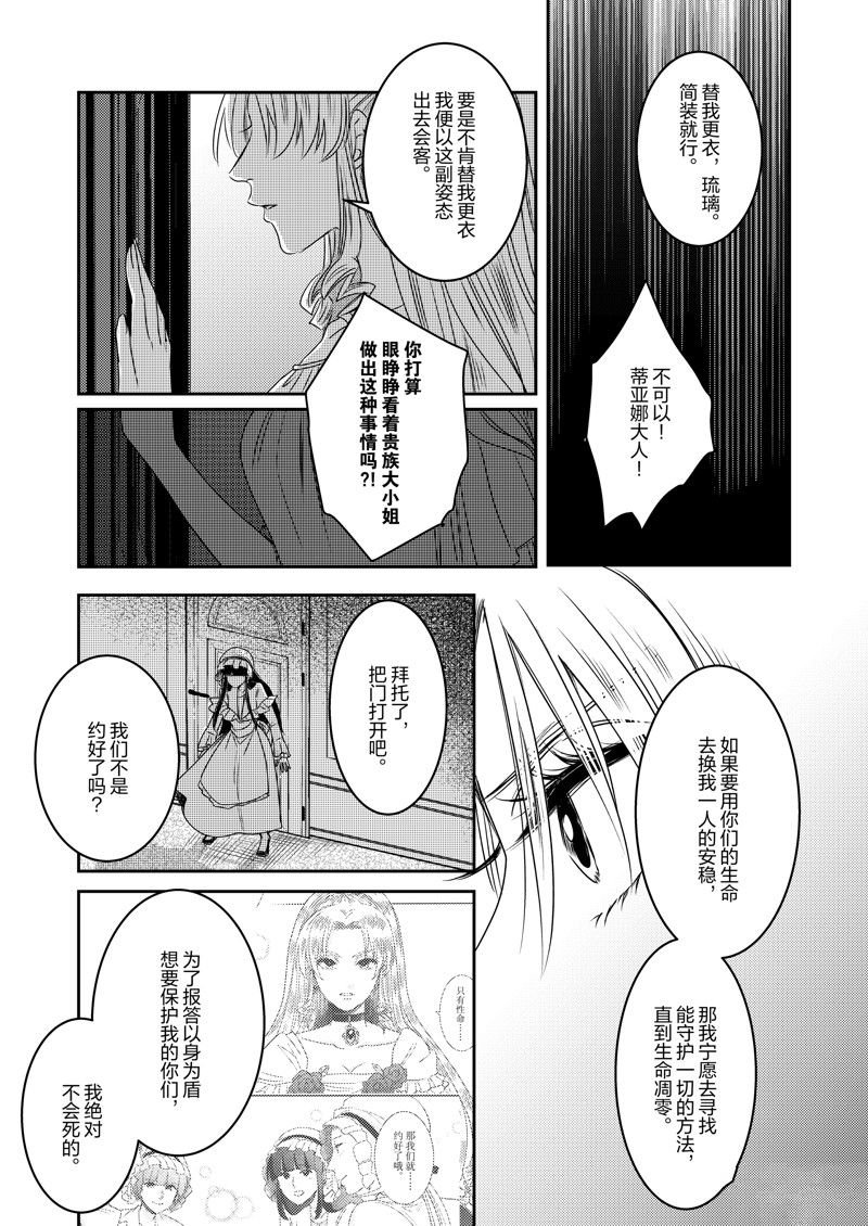 2部26话