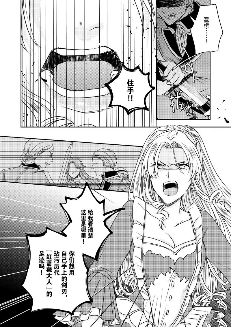 2部26话