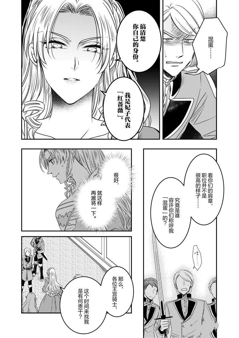 2部26话