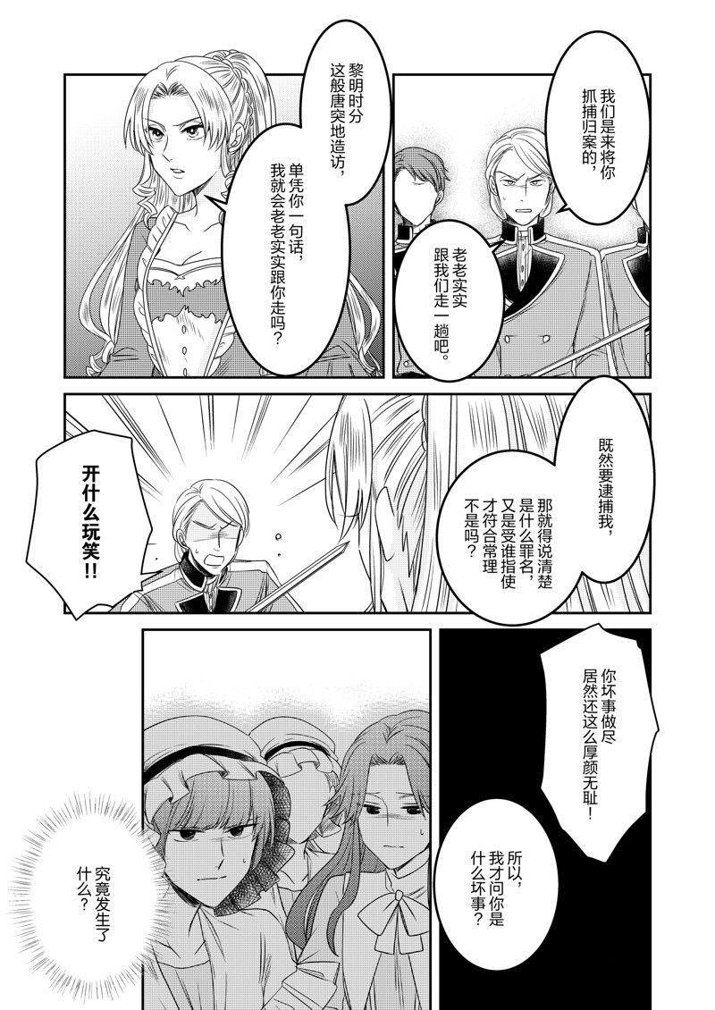 2部26话