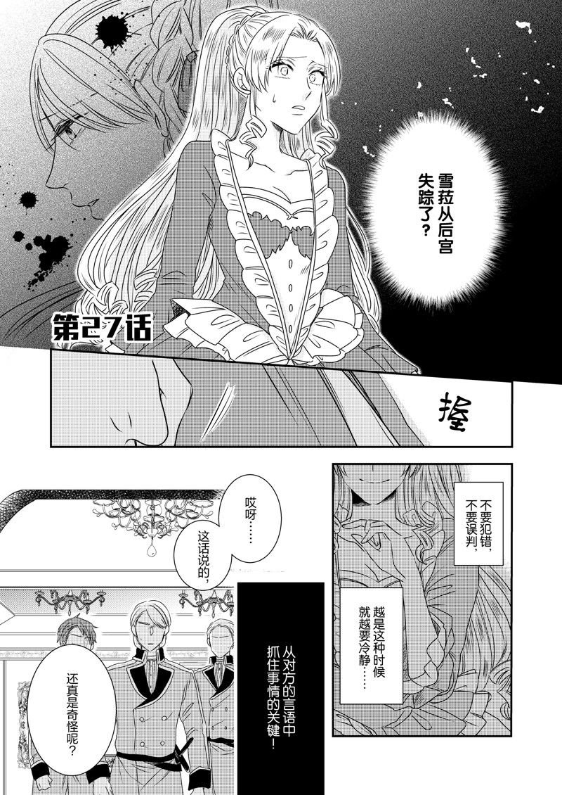 2部27话