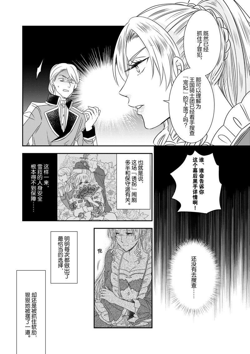 2部27话