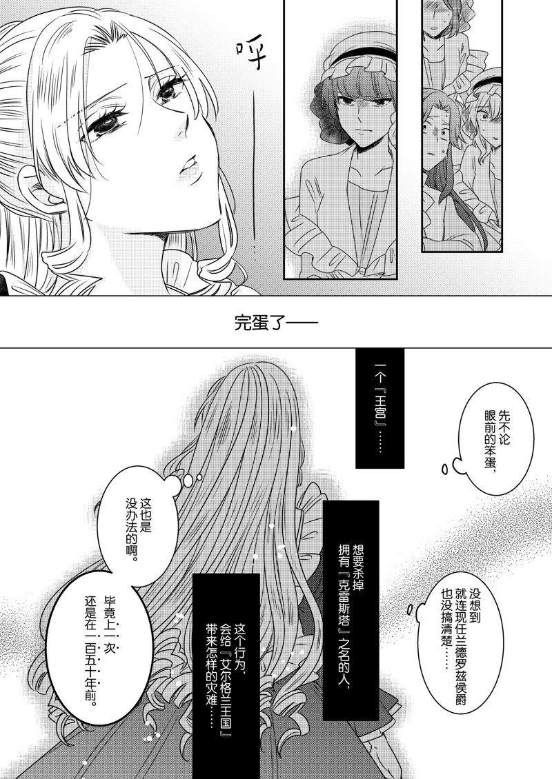 2部27话