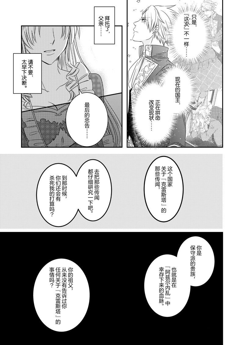2部27话