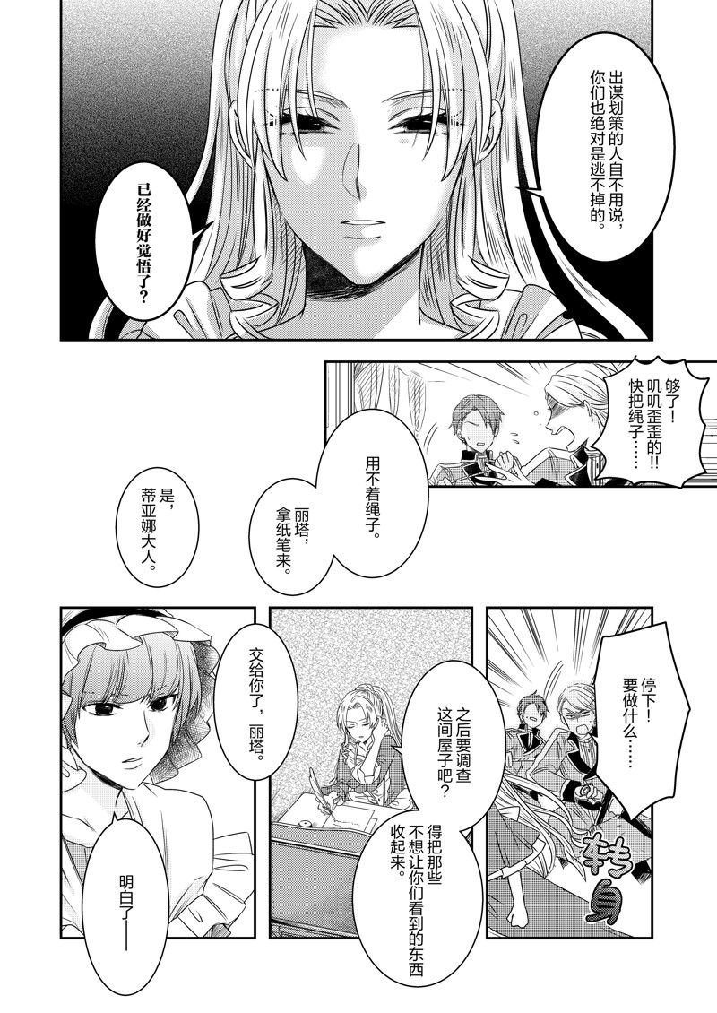 2部27话
