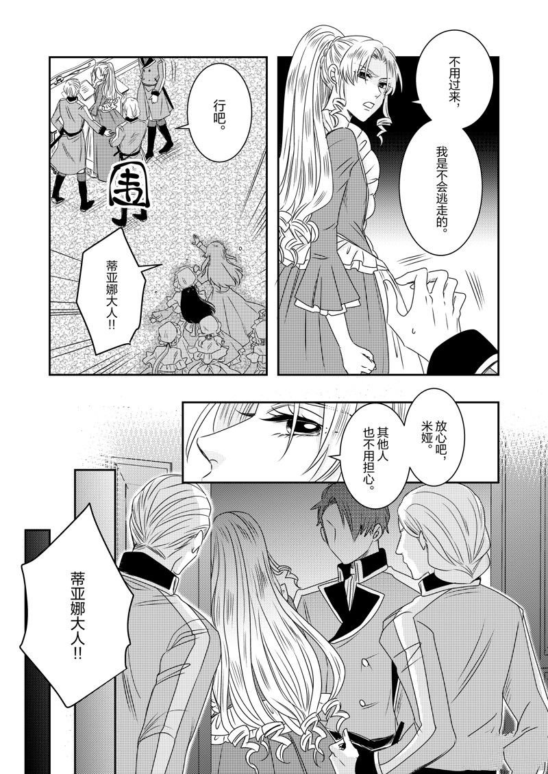 2部27话