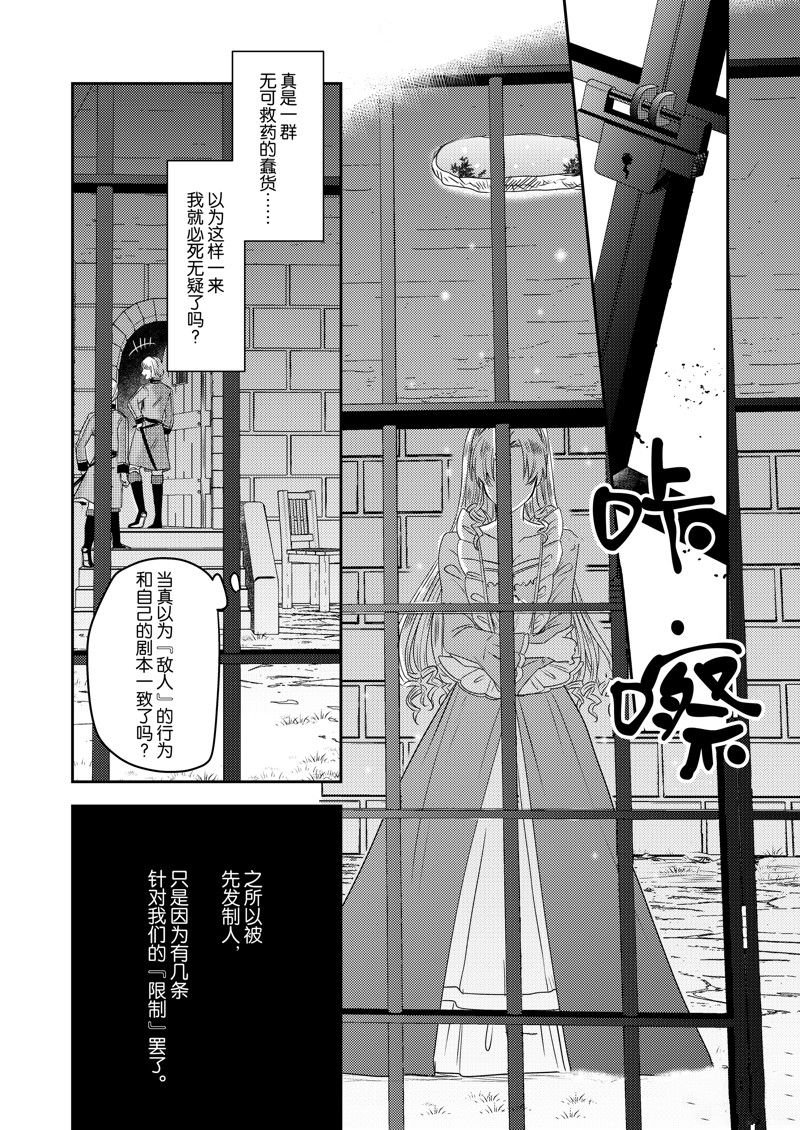 2部27话