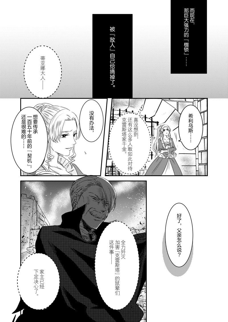 2部27话