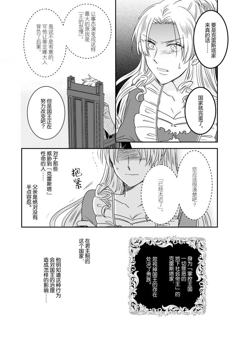 2部27话