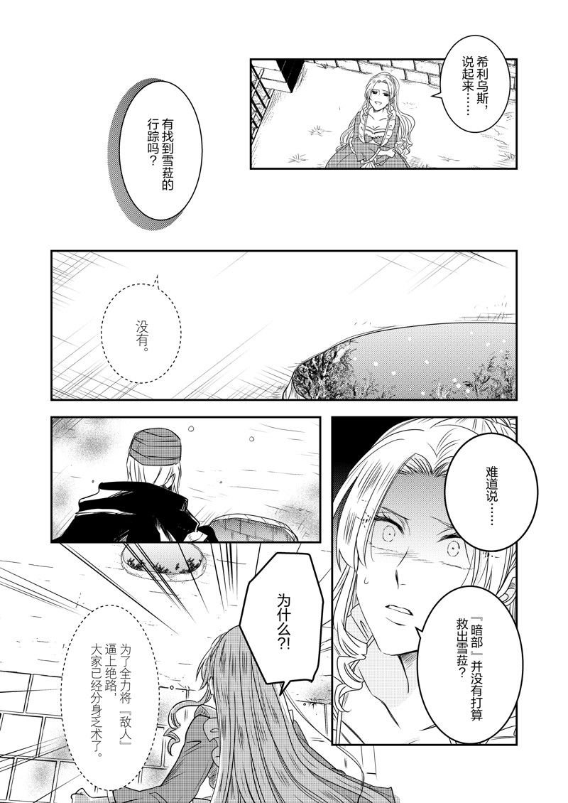 2部27话