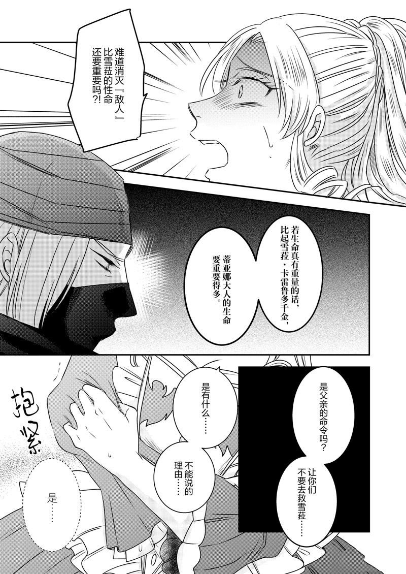 2部27话