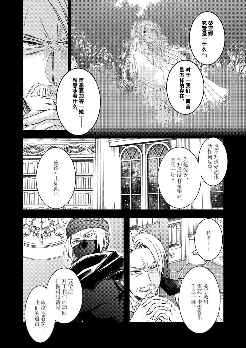 2部27话