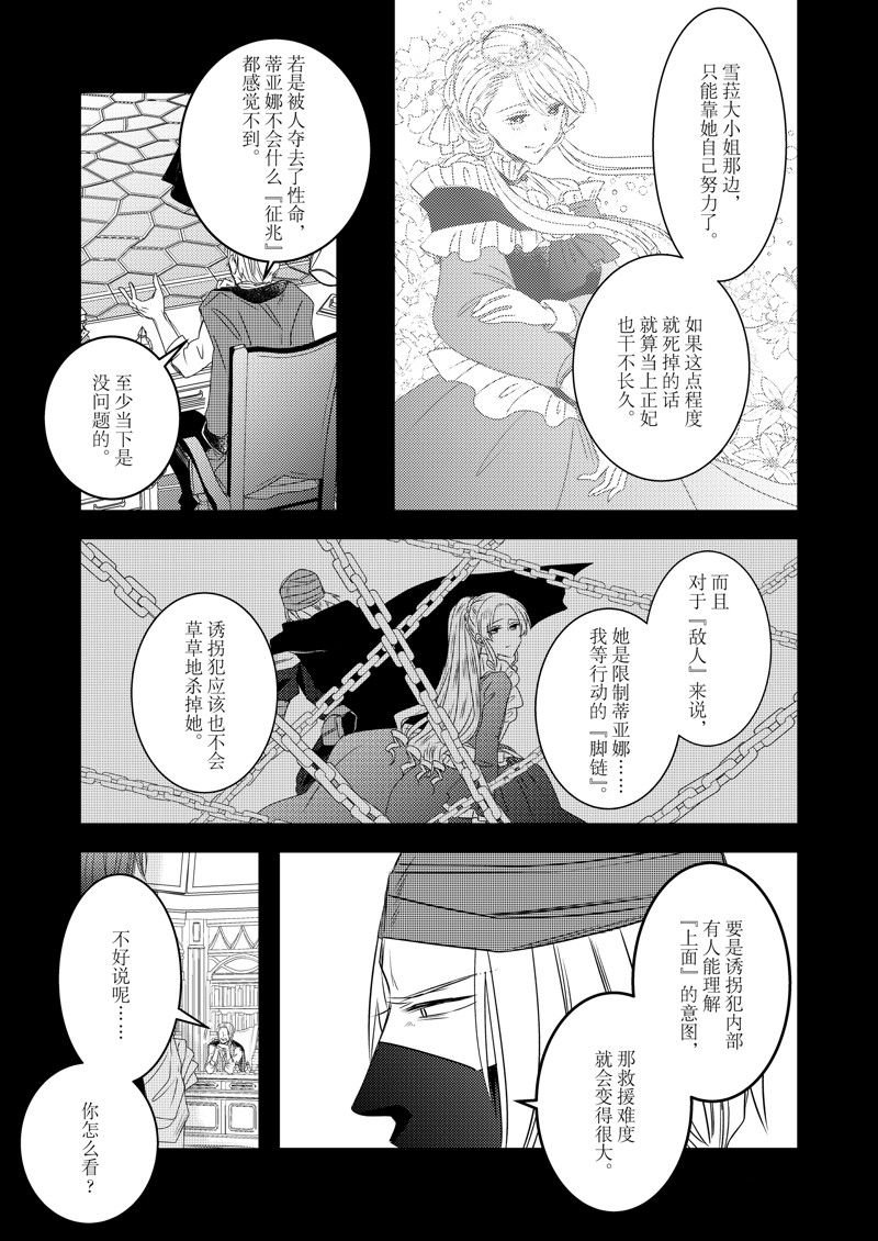 2部27话