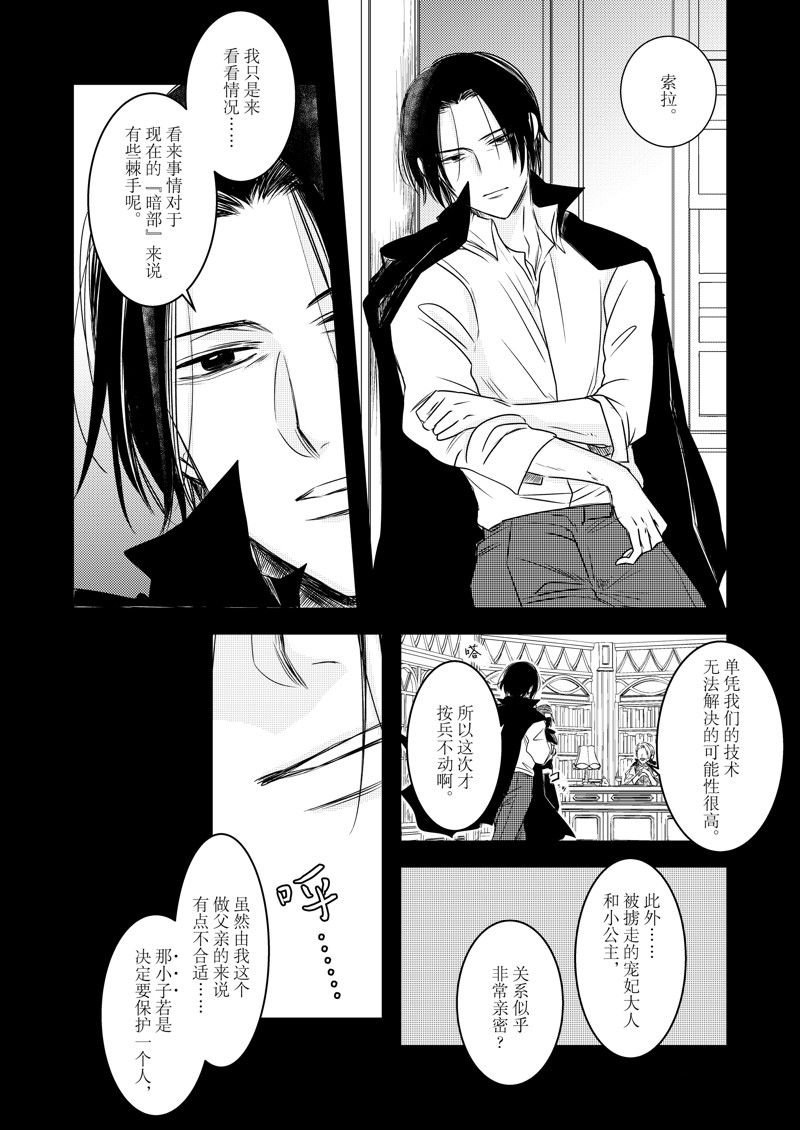 2部27话