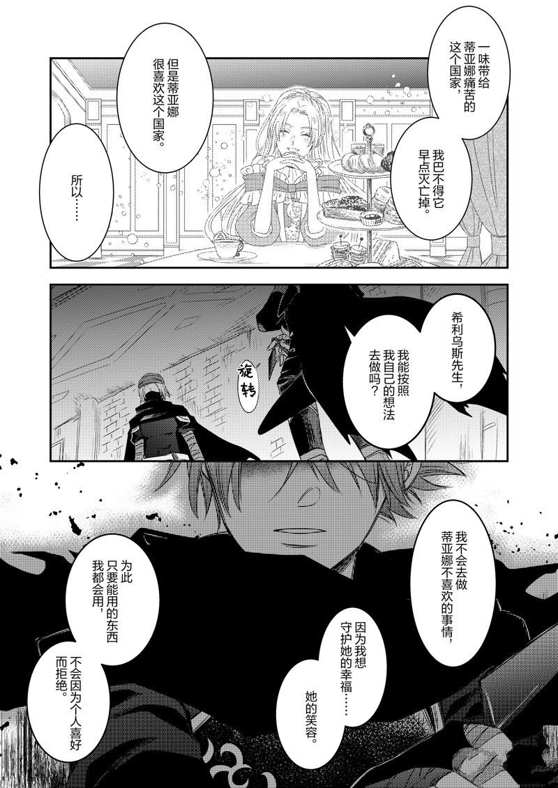2部27话