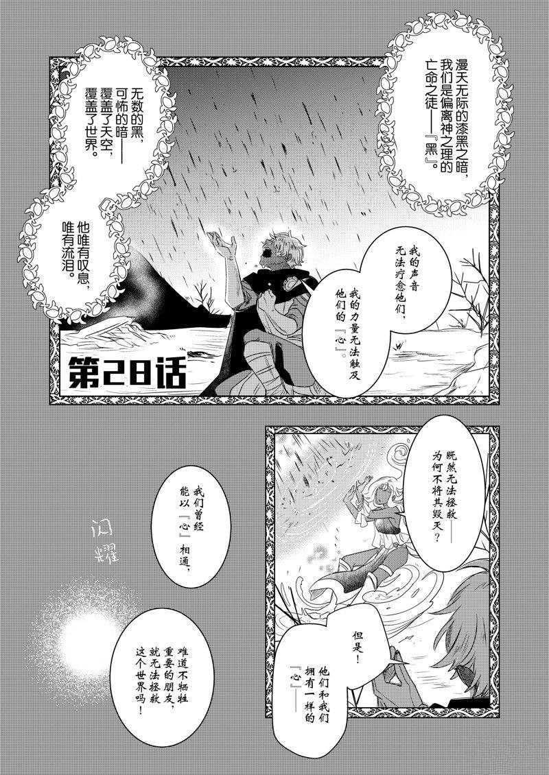 2部28话