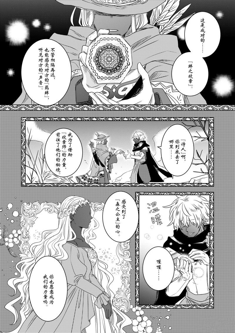 2部28话