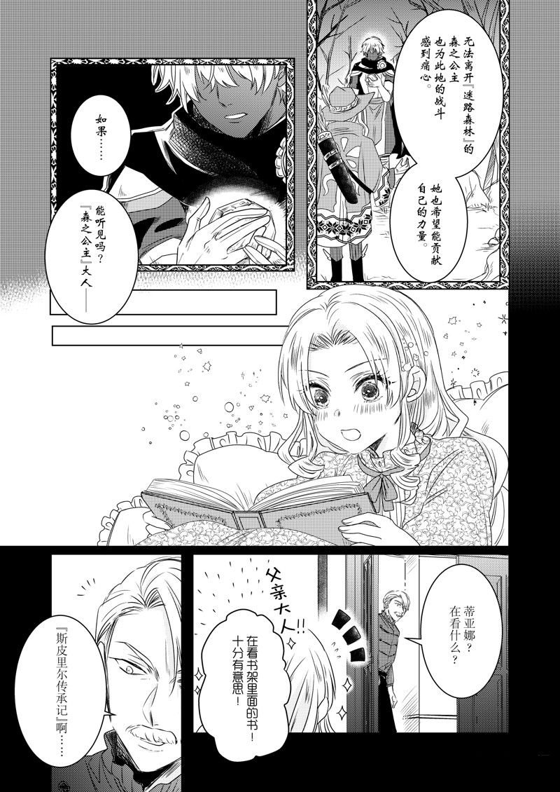 2部28话