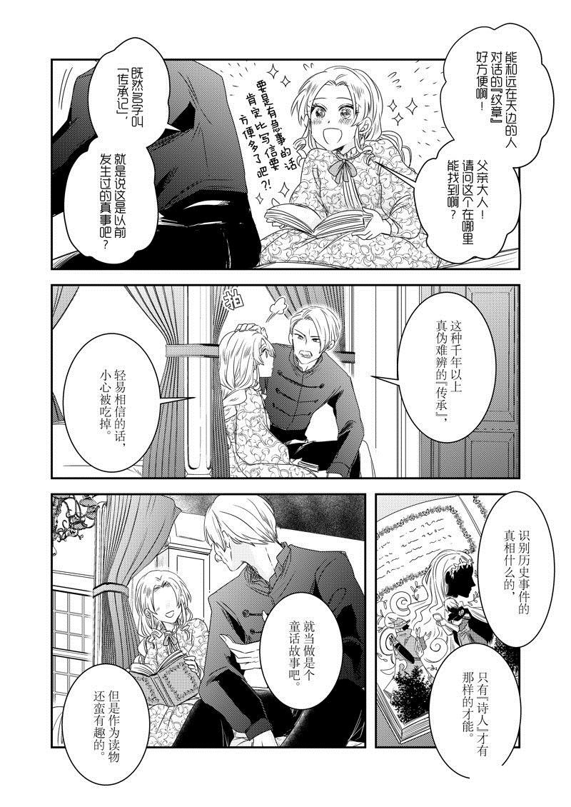 2部28话