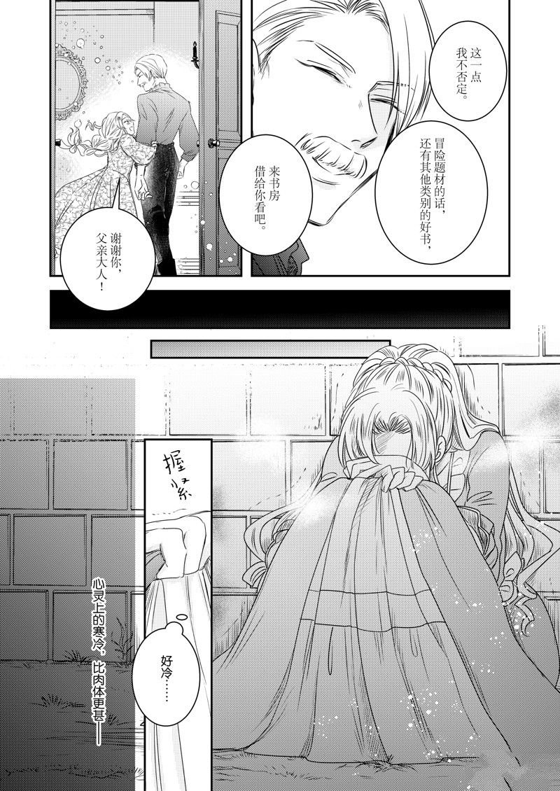 2部28话