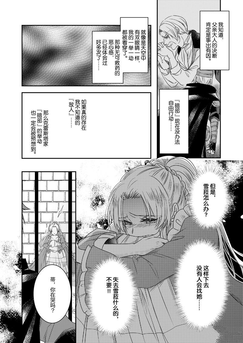 2部28话
