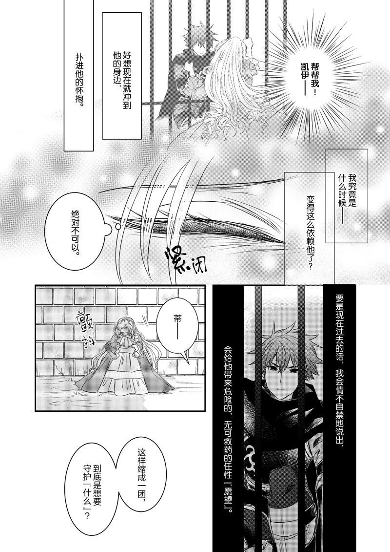 2部28话