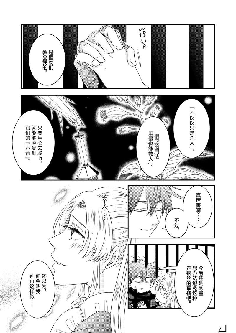2部28话
