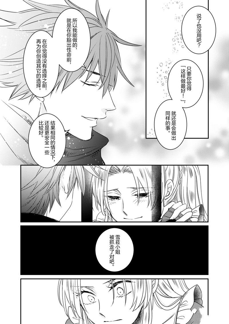 2部28话