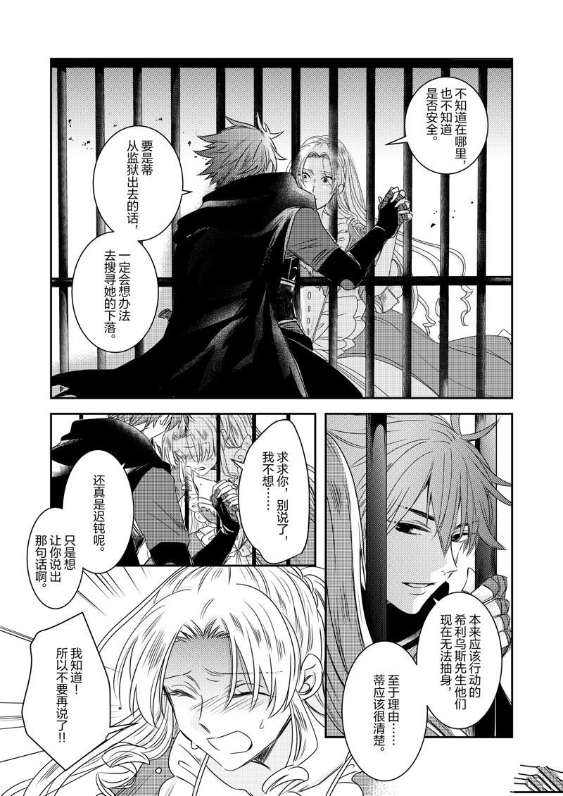 2部28话