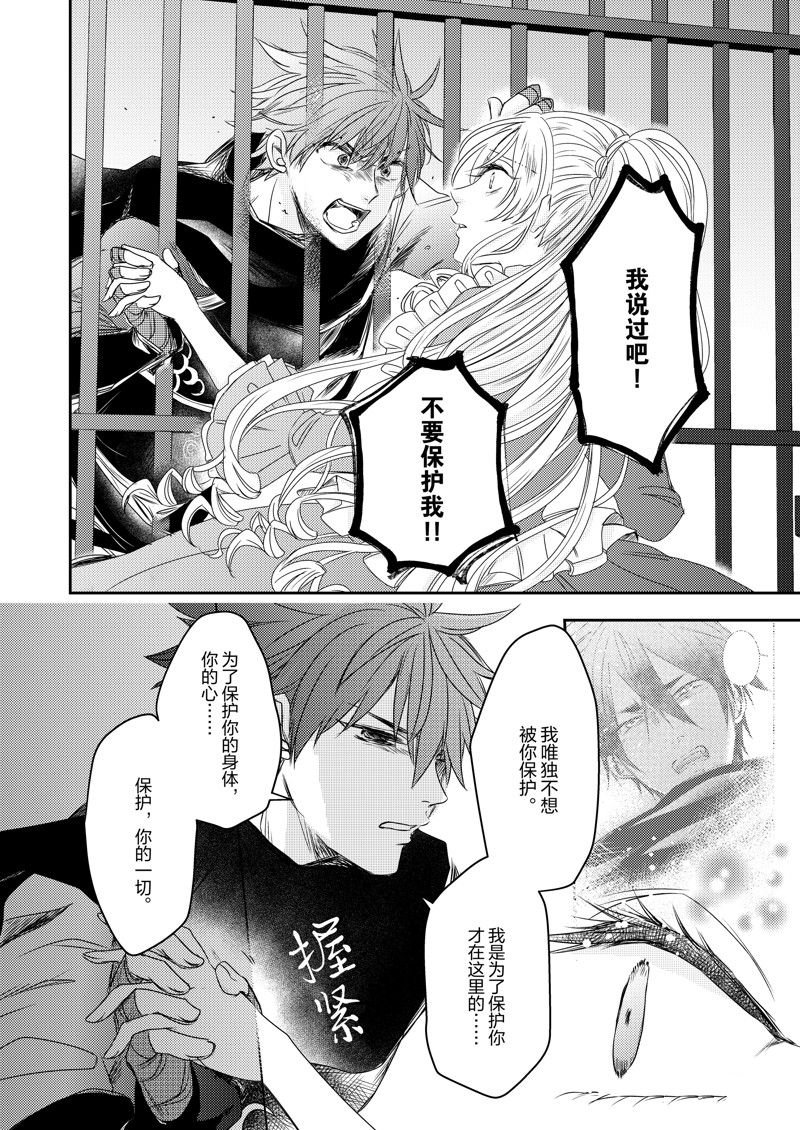 2部28话