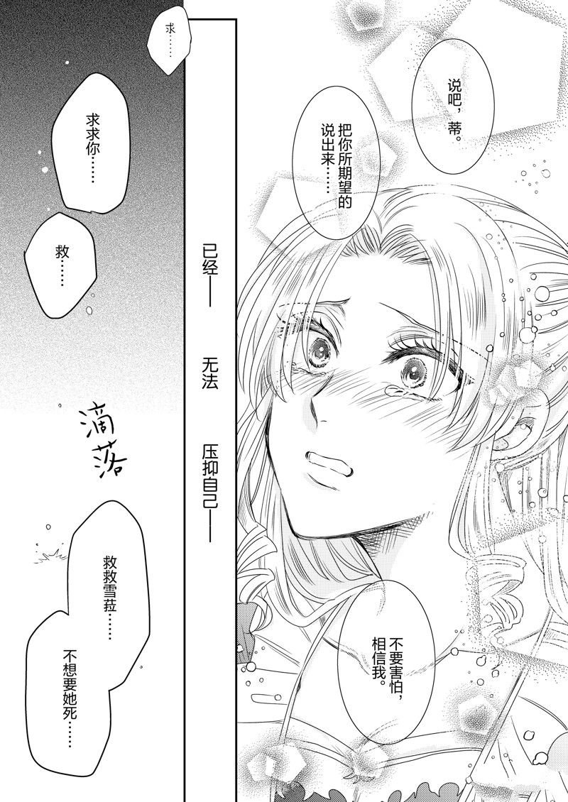 2部28话