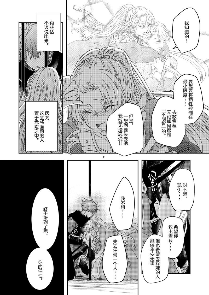 2部28话