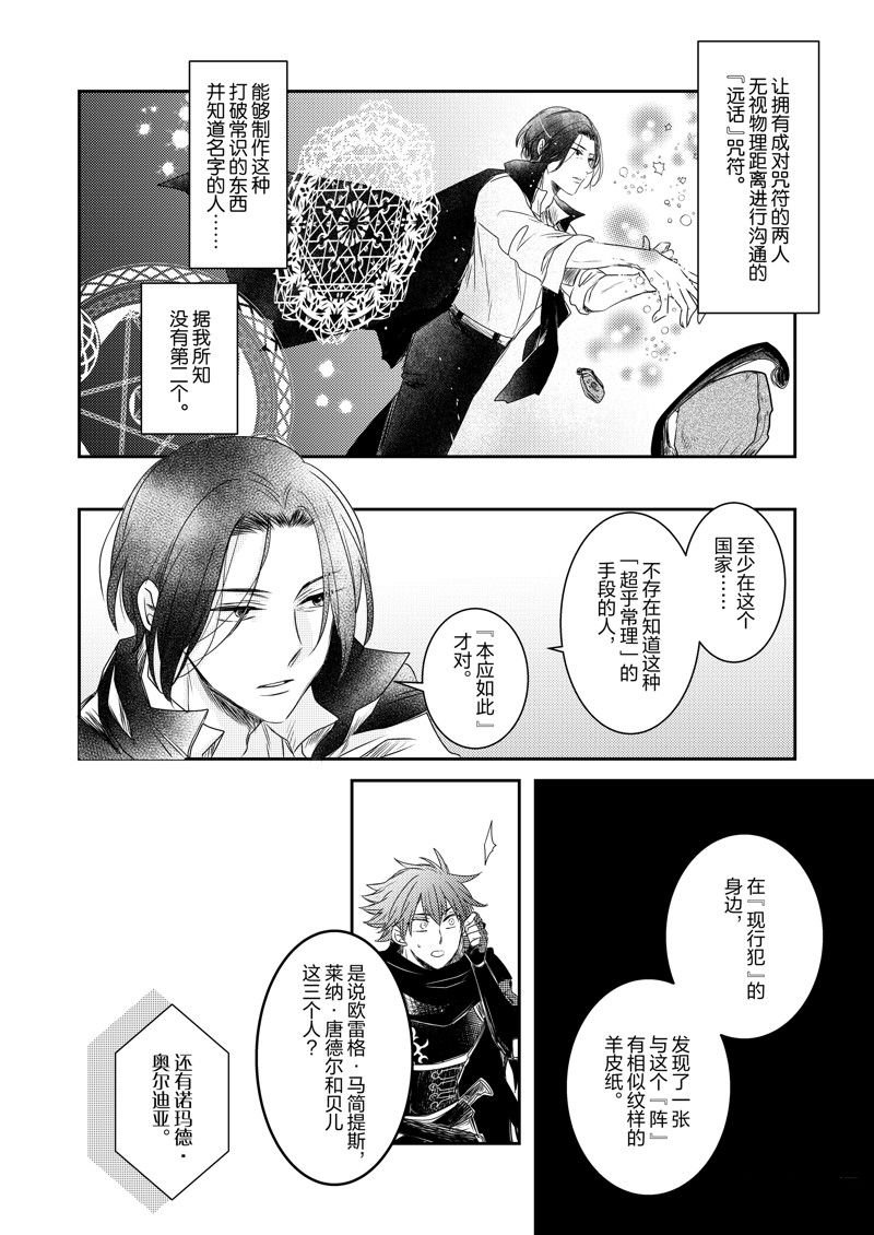2部28话