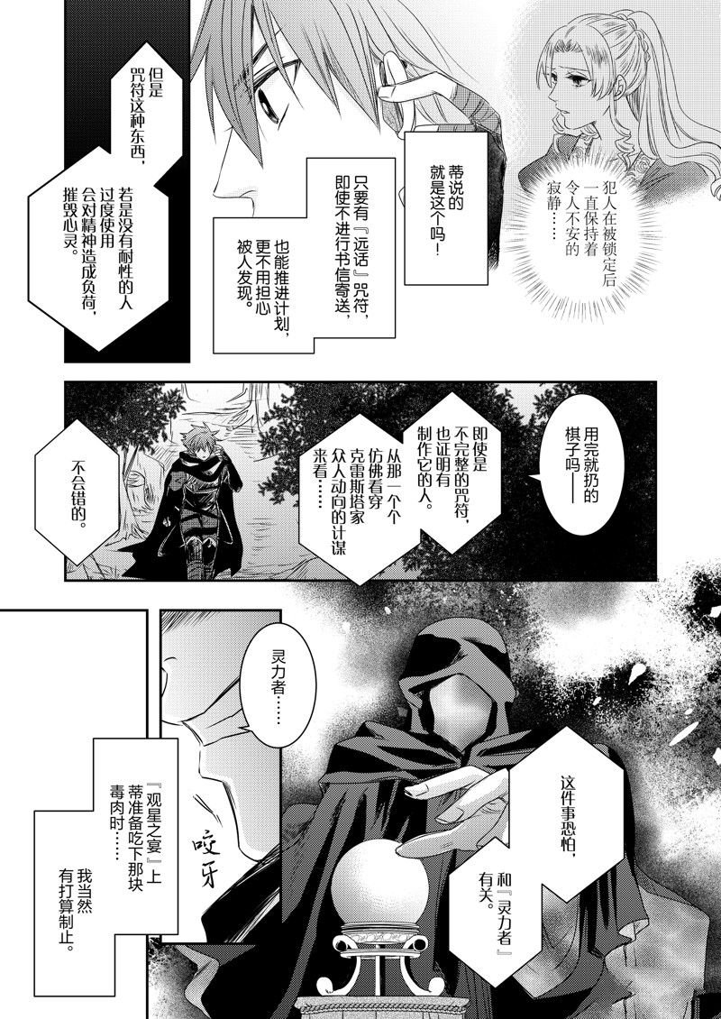 2部28话