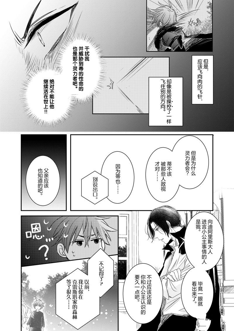 2部28话