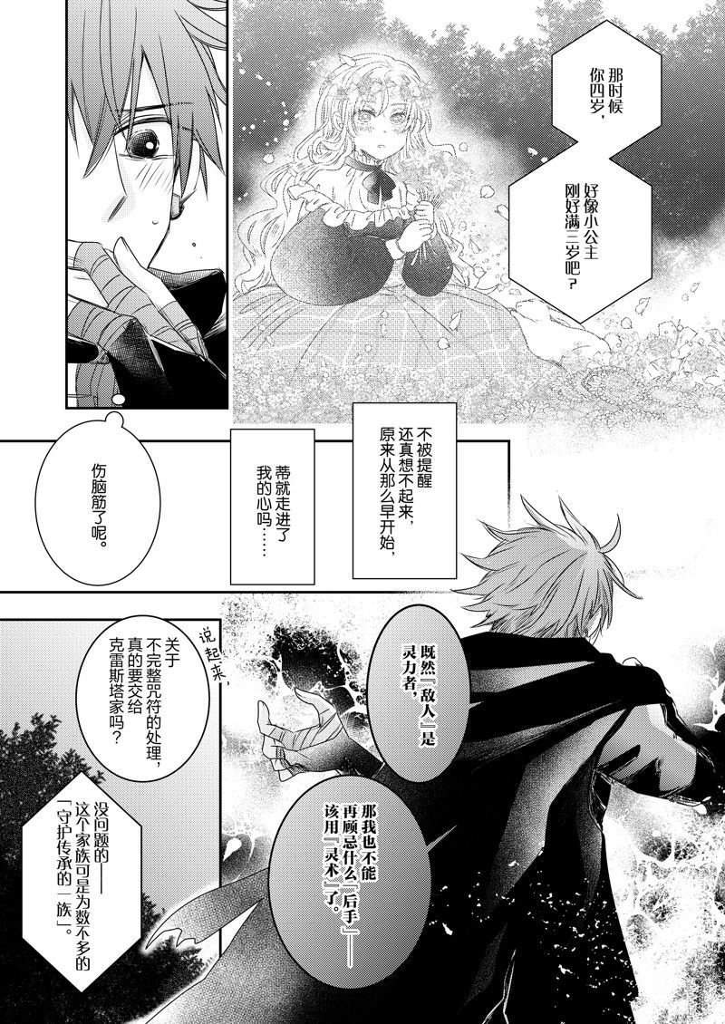 2部28话