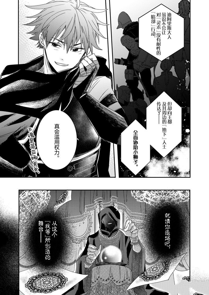 2部28话