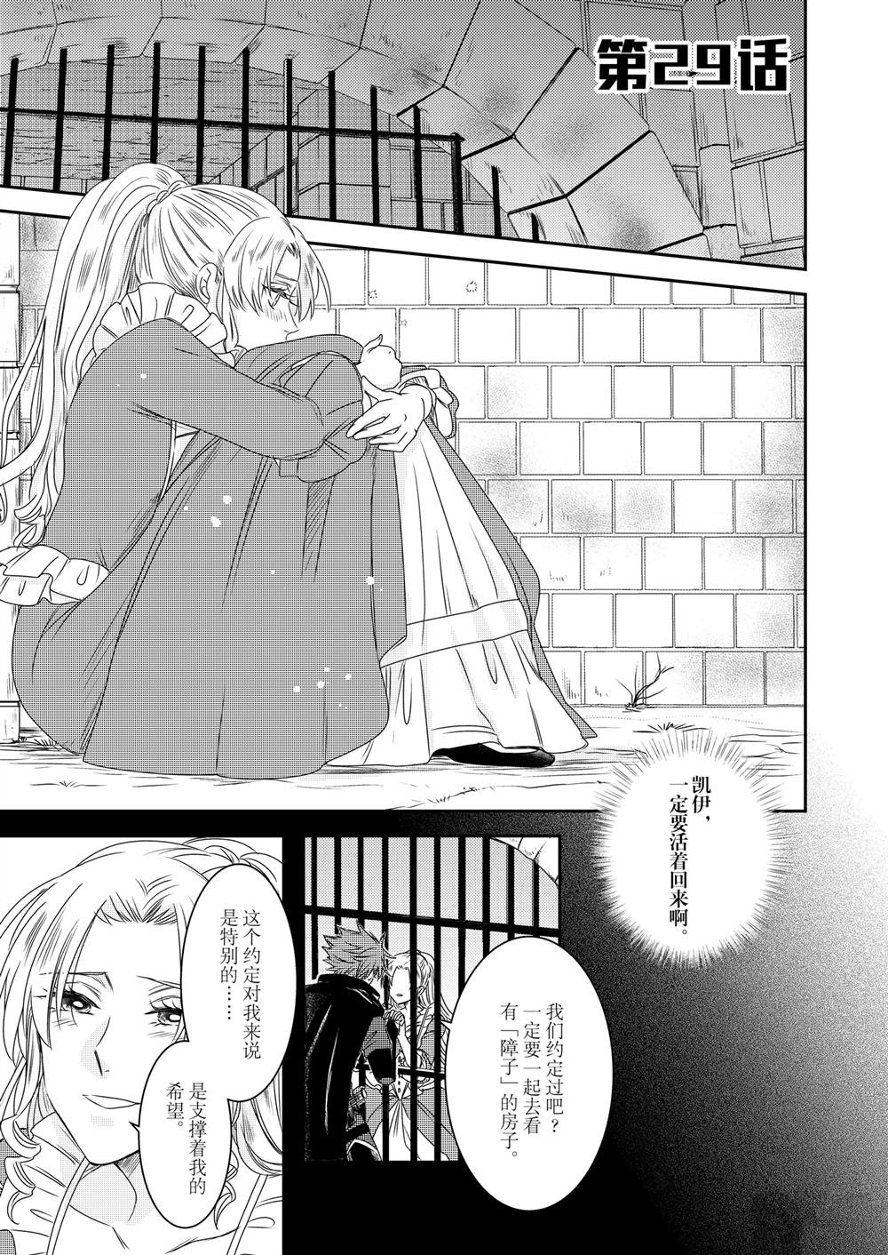 2部29话