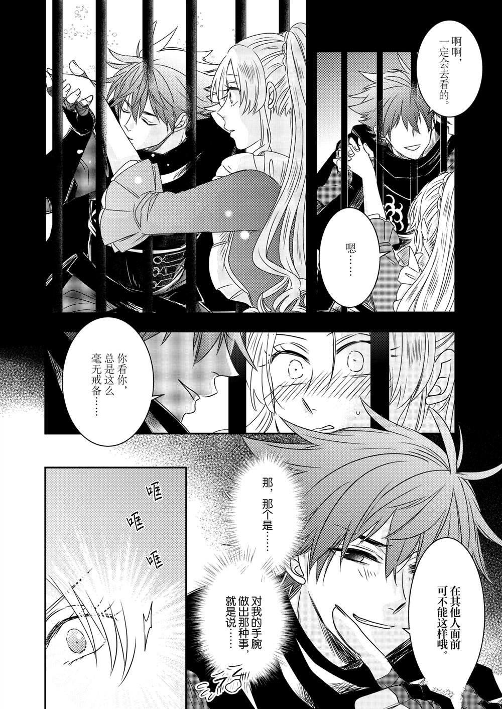 2部29话